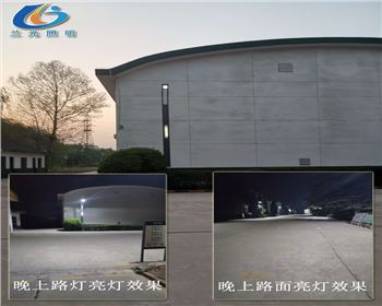 甘肅儲(chǔ)備糧銅川直屬庫(kù)有限公司廠區(qū)市電路燈項(xiàng)目