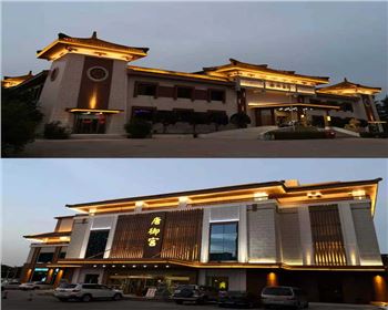陜西西安秦都酒店、唐御宮、城外樓夜景照明亮化工程