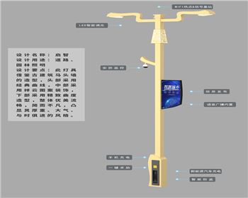 甘肅啟智智慧路燈
