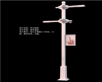 甘肅祥云瑞彩智慧路燈